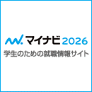 マイナビ2025