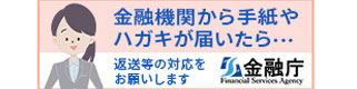 金融機関マネーロンダリング対策